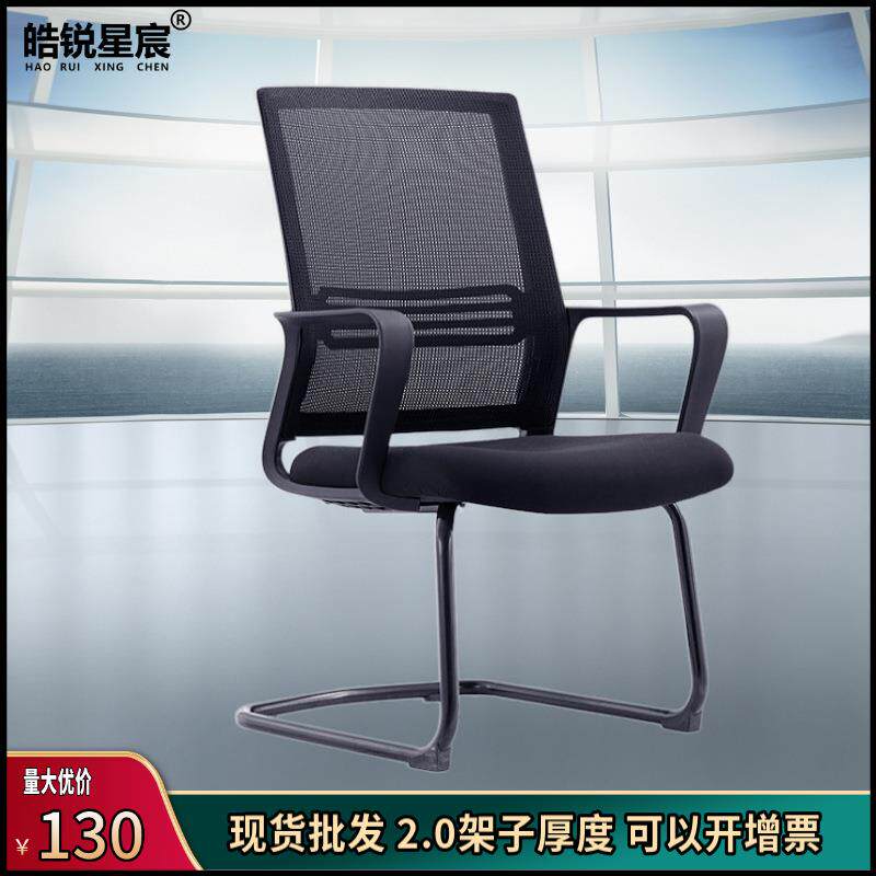 办公电脑椅家用办公椅弓形椅老板椅子会议椅麻将固定四脚棋牌室