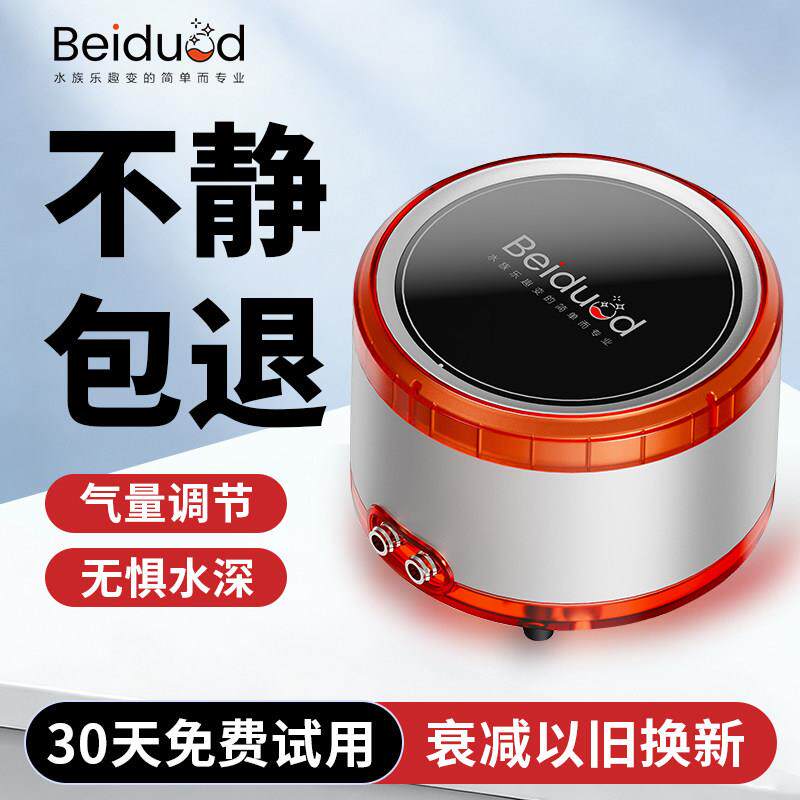 Beiduod鱼缸增氧气泵大气量家用养鱼打氧静音充氧专用大功率制氧