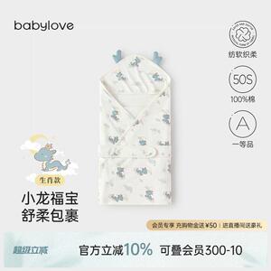 babylove【纺软织柔】婴儿抱被秋蛇年宝宝防惊跳产房用品小龙福宝