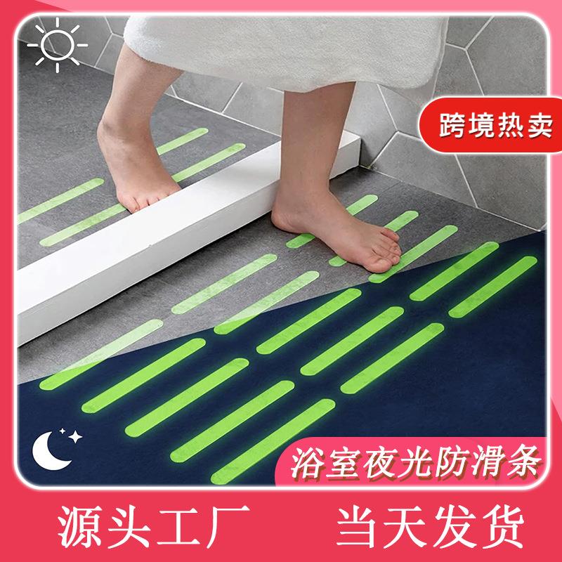 亚马逊热卖荧光地板警示防滑胶带自粘楼梯台阶浴缸浴室夜光防滑条图片