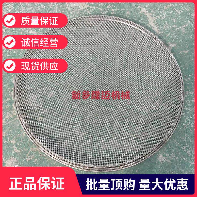振动筛配件304不锈钢子母网架圆形旋振筛老松式固定筛网架子耐磨