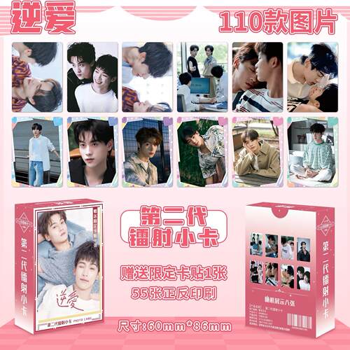 热门明星周边第二代LOMO镭射小卡片双面材质小清新莎头白鹿宋雨琦