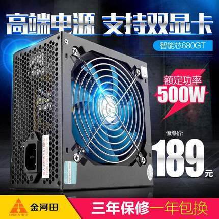 金河田智能芯680GT台式机电脑电源主机箱额定500w峰值600w静音