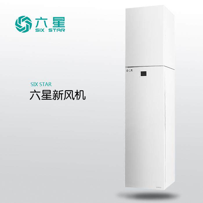 六星新风系统落地机热交换 除霾新风机 LX200/LX300/LX600/LX1000