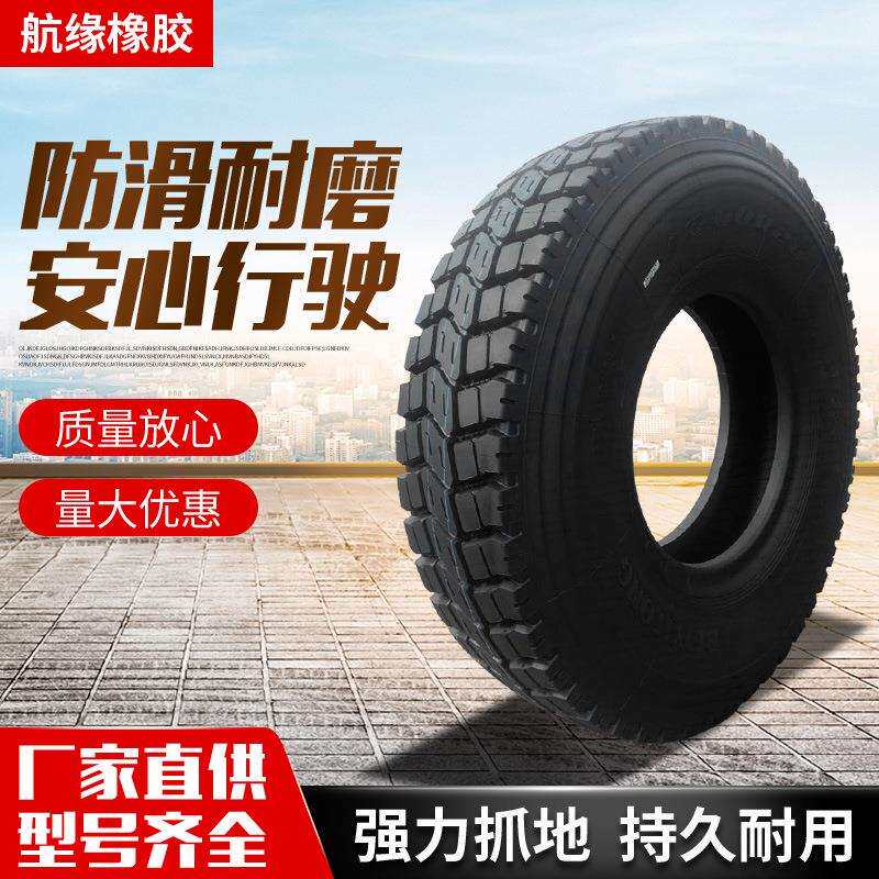 1000R20 1100R20货车卡车轮胎900-20子午线全钢丝轮胎1200R20优惠