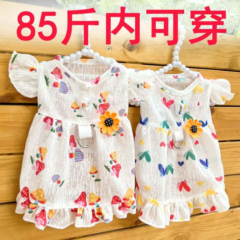 可牵引外出蘑菇爱心夏季透气洋装子大狗狗衣服猫咪用品泰迪英短