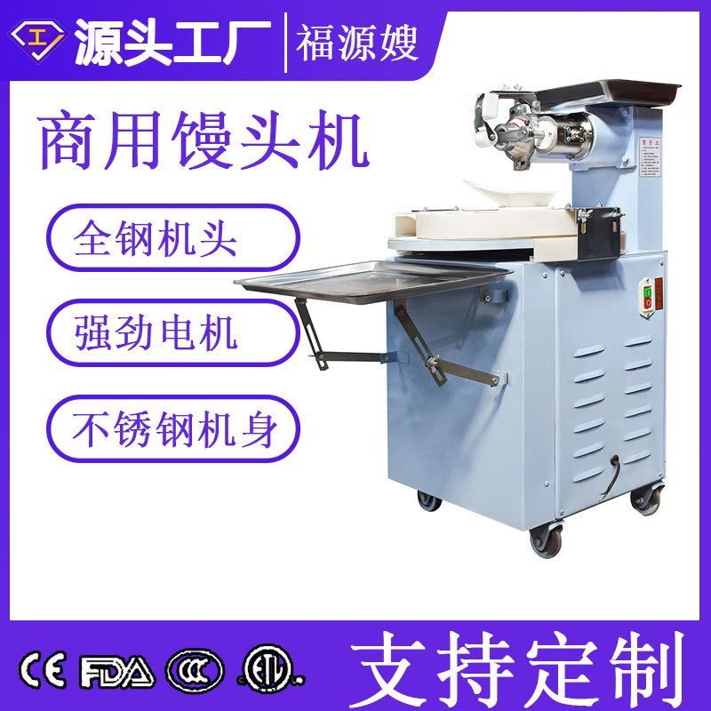 面包披萨剂子馒头机商用面团分割滚圆机商用圆形出球机设备