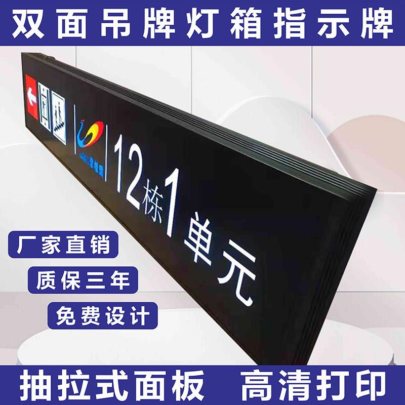 地下车库停车场双面吊牌灯箱指示牌商场医院发光镂空导视牌定制