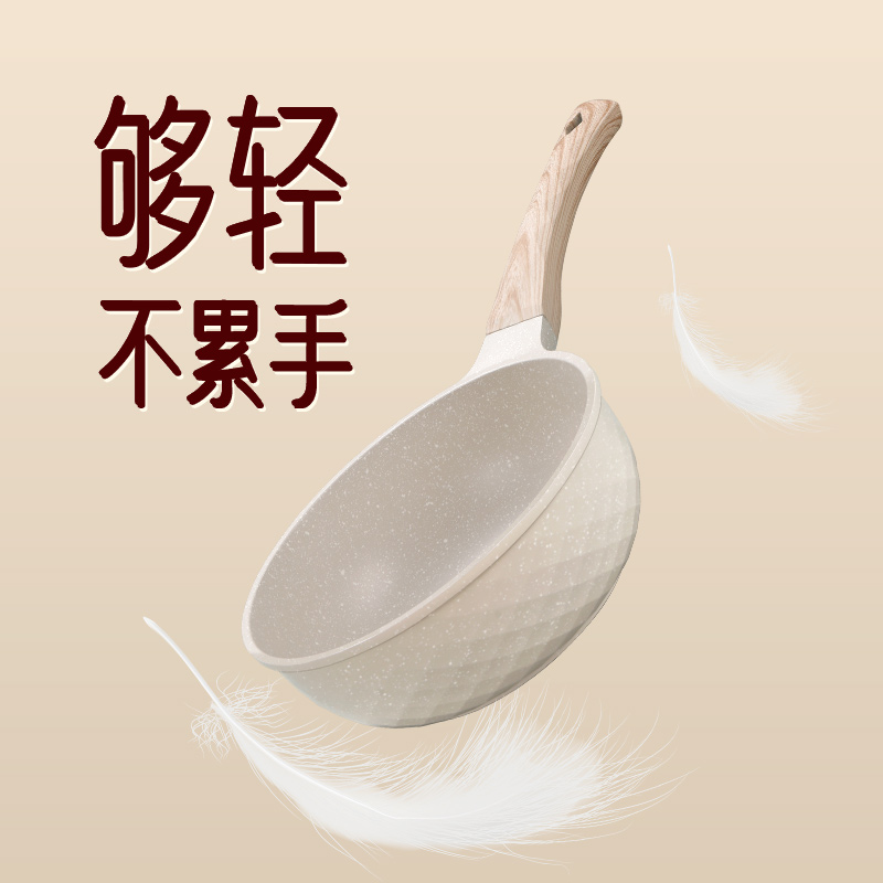 麦饭石不粘锅家用炒菜锅不沾平底锅电磁炉燃气专用小炒锅煎蛋锅