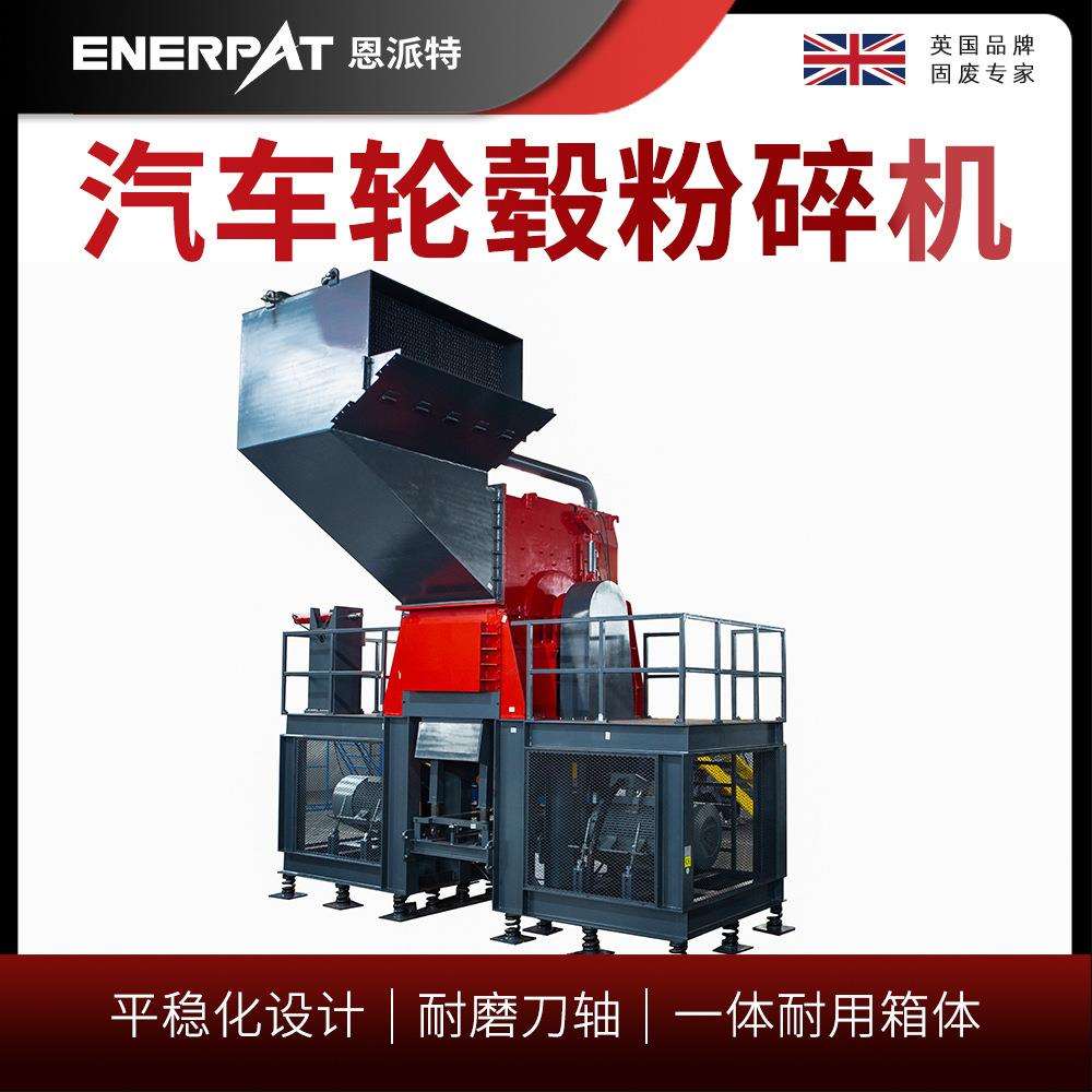 汽车轮毂粉碎机铝轮毂破碎机耐磨锤头运行稳定