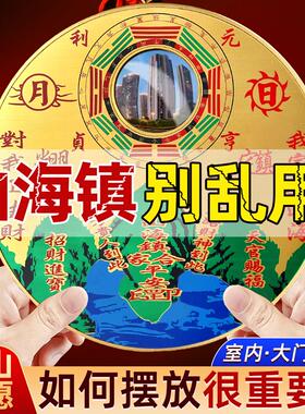 山海镇纯黄铜八卦镜客厅摆件室外大门窗户室内挂件山水镇山海镇图