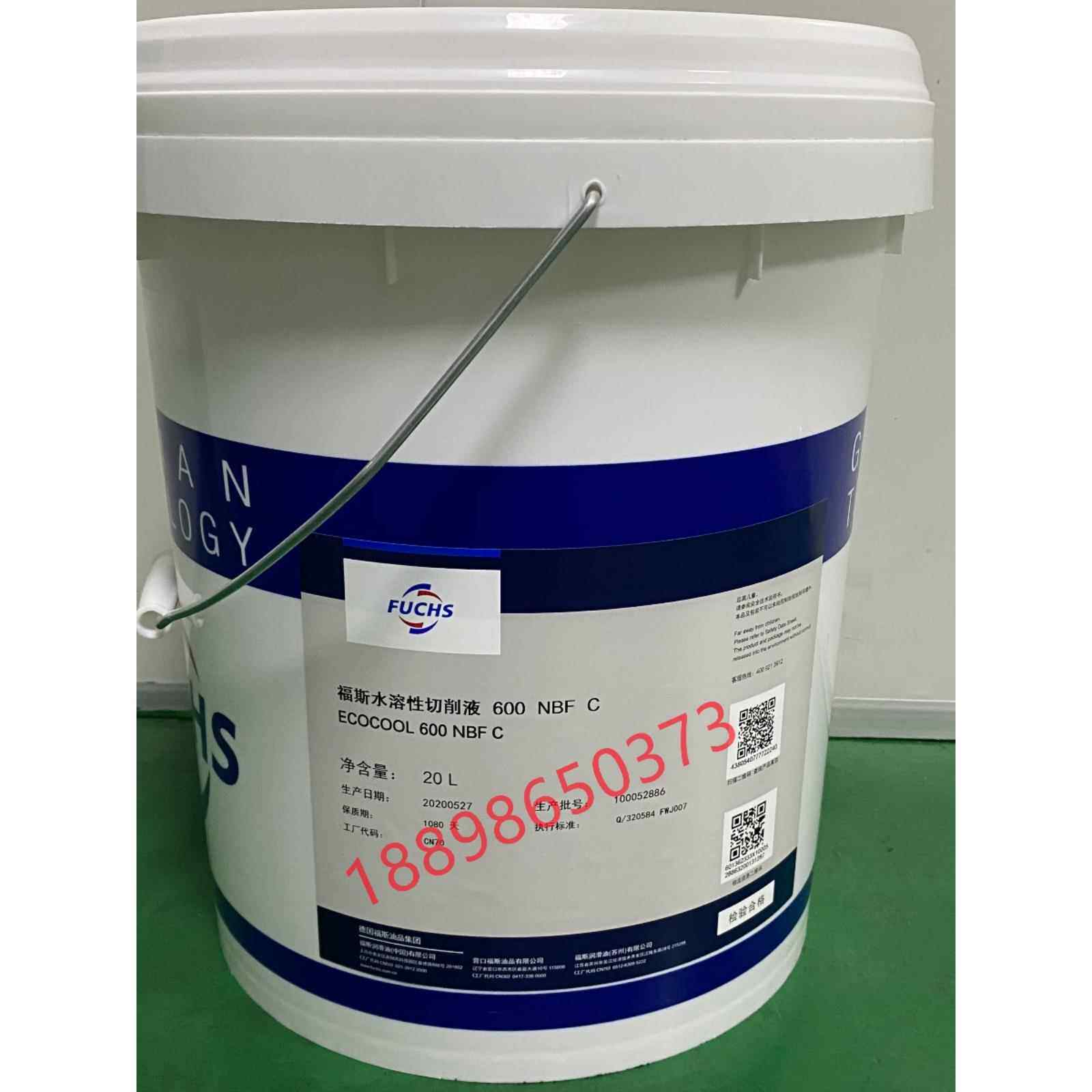 福斯水溶性切削液FUCHS ECOCOOL 600/700/800 NBF C 机床CNC加工