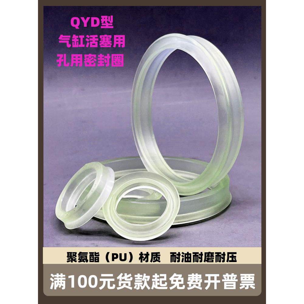 气动气缸油封Qyd/Y/U型70/80*58/70*12活塞孔带高低唇密封圈