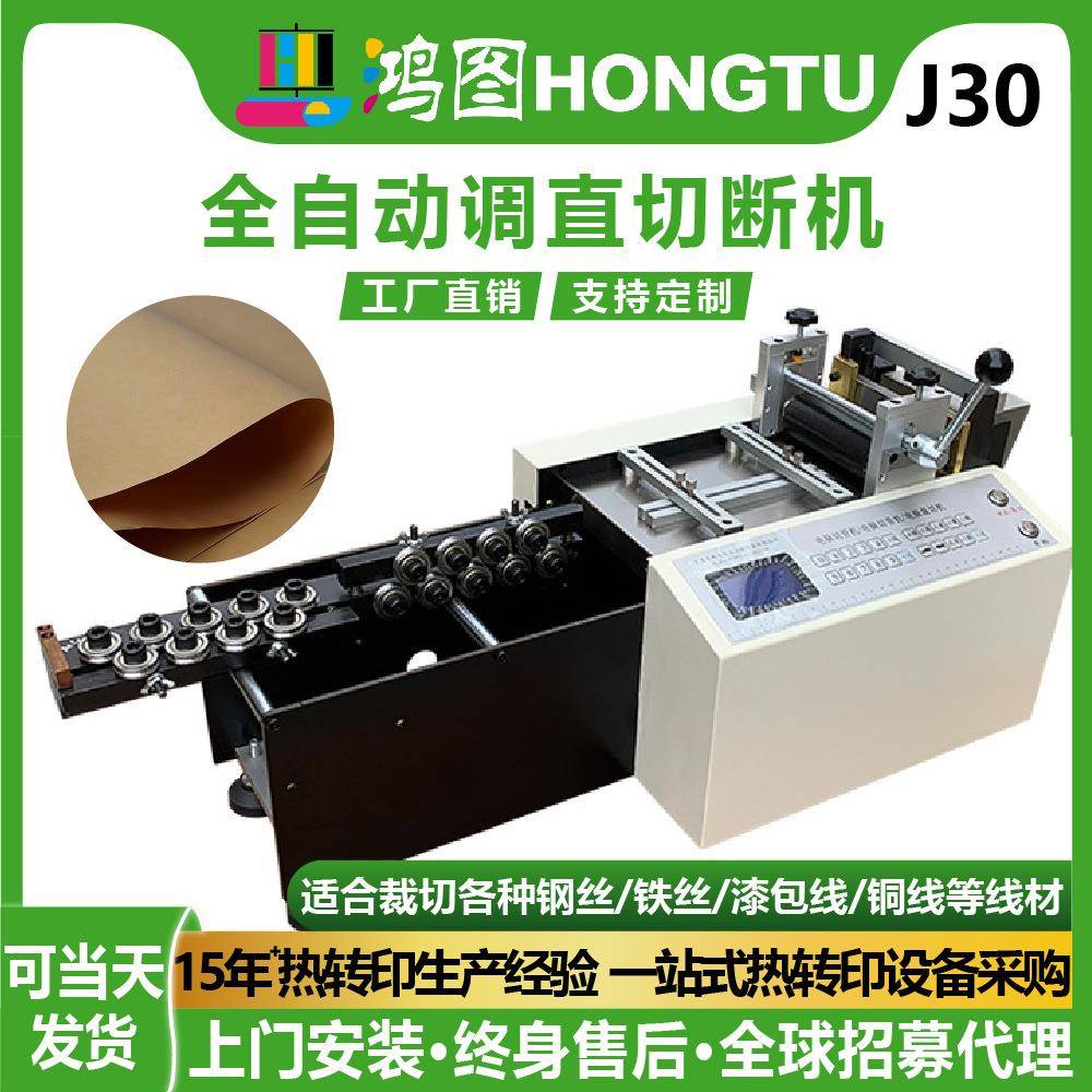 厂家全自动线材金属钢丝切断机设备电脑数控下料机调直机加工