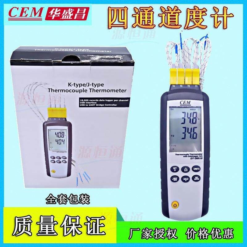 4通道温度计四通道K/J型热电偶测温仪USB接电脑DT-3891G