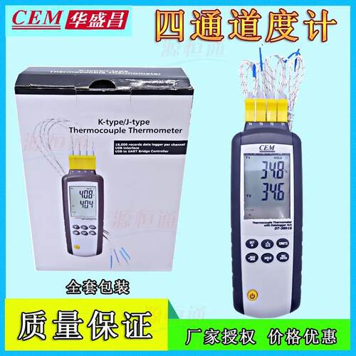 4通道温度计四通道K/J型热电偶测温仪USB接电脑DT-3891G