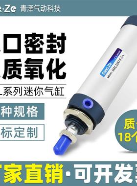 迷你圆形小气缸小型气动MAL16 20 25 32 40X25X75X100X150X200X50