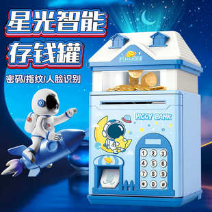 纸币储蓄可存取太空人女孩密码 网红存钱罐儿童男孩2025新款 零钱箱