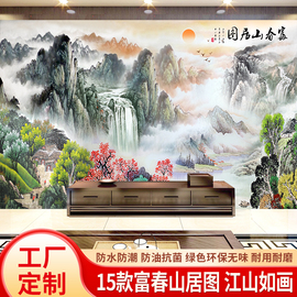 富春山居图3d中式山水墨风墙贴5d电视沙发背景墙布，8d客厅装饰壁画