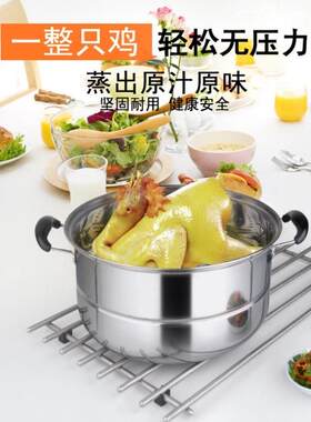 蒸锅炊尚不锈钢蒸汤锅加厚多层家用大号蒸笼蒸架蒸鱼蒸馒头锅具热