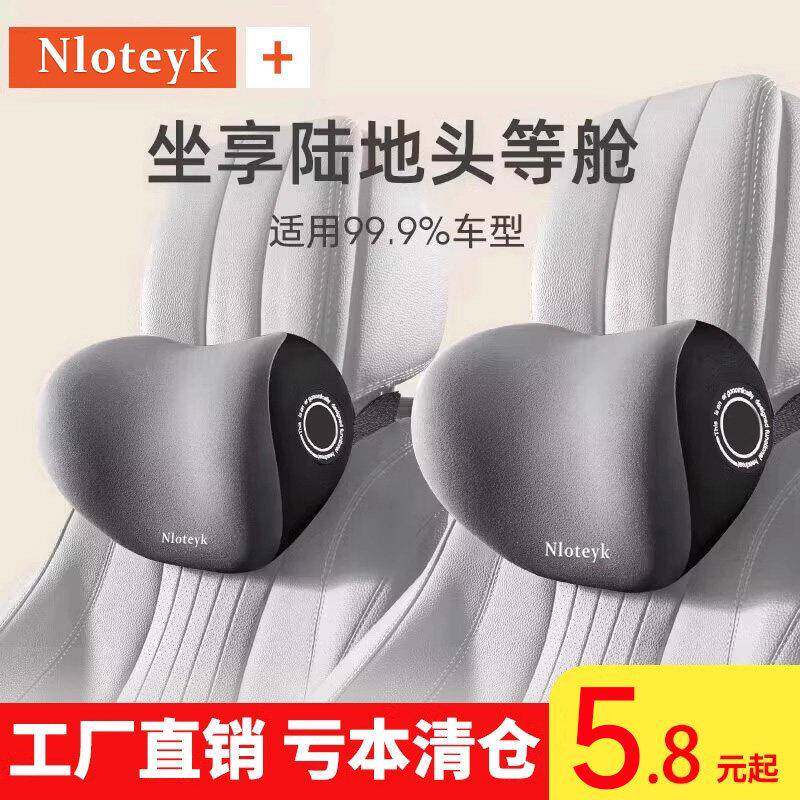 汽车枕头护颈枕腰靠背套装车载内座椅靠枕可爱车用四季通用热销榜