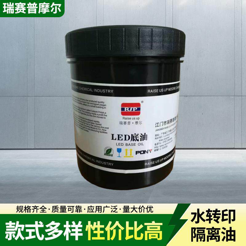 水转印UV烫金底油耐磨耐刮花纸水标贴纸底油玻璃陶瓷直烫烫金底油