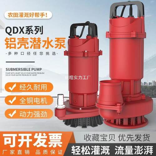 上海潜水泵220V家用抽水机3寸4寸农用高扬程灌溉排污大流量水泵