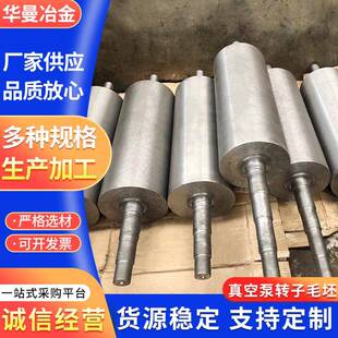 真空泵转子毛坯料厂家供应双级旋片式真空泵配件高低级转子