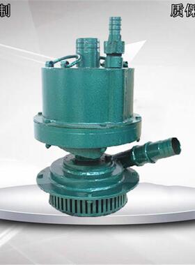 现货BQF型风动潜水泵厂家FWQ25/30污水潜水泵潜水排沙泵耐用