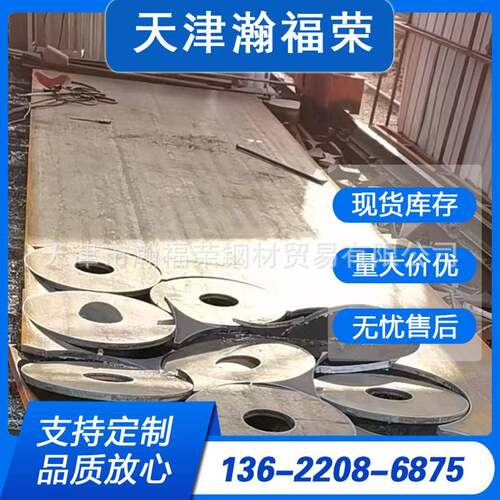 天津中厚钢板厂家现货42crmo合金结构钢板耐磨钢板切割异形加工