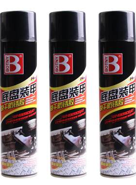 保赐利 汽车底盘装甲自喷型防锈漆 车载隔音胶防锈底盘装甲B-1117
