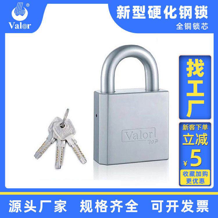 新型硬化钢锁挂锁锁芯全铜工厂仓库防盗防撬挂锁具安全挂锁