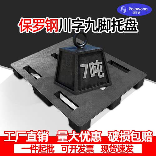 塑料托盘叉车板地台仓库垫板防潮板托栈板塑胶卡板货架仓储垫仓板