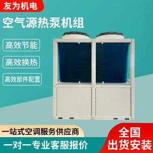 空气源热泵机组酒店住宅采暖风冷模块空调机组空气源热泵机组