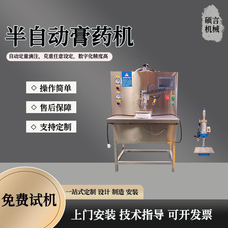 传统老棉布膏药制作机自动加热搅拌膏药滴注成型机工厂直销