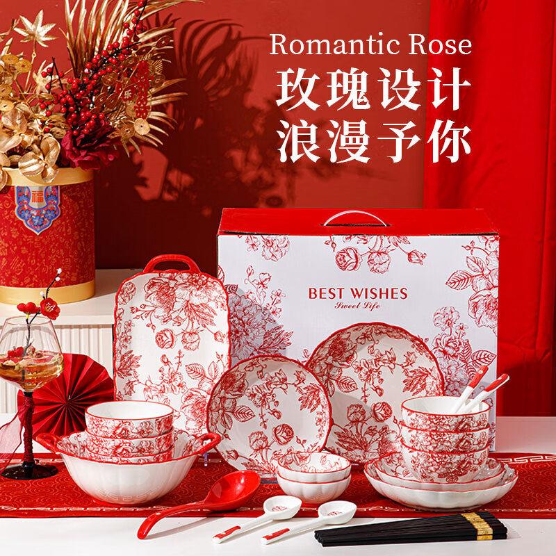 新婚礼物结婚红色餐具套装订婚送新人送新十全十美礼盒乔迁新居
