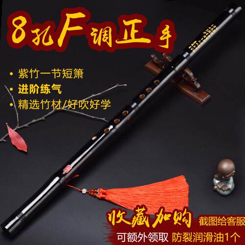 高档短萧紫竹箫洞短箫随身初学八孔萧风古黑高档古萧成人入门乐女