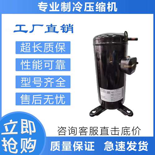 适用于制冷压缩机C-SBR295H38Q/C-SBS235H38B制冷压缩机