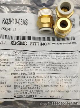 SMC英制接头KQ2H11-U02A U03A U04A KQ2H11-U02N U03N U04N可订货