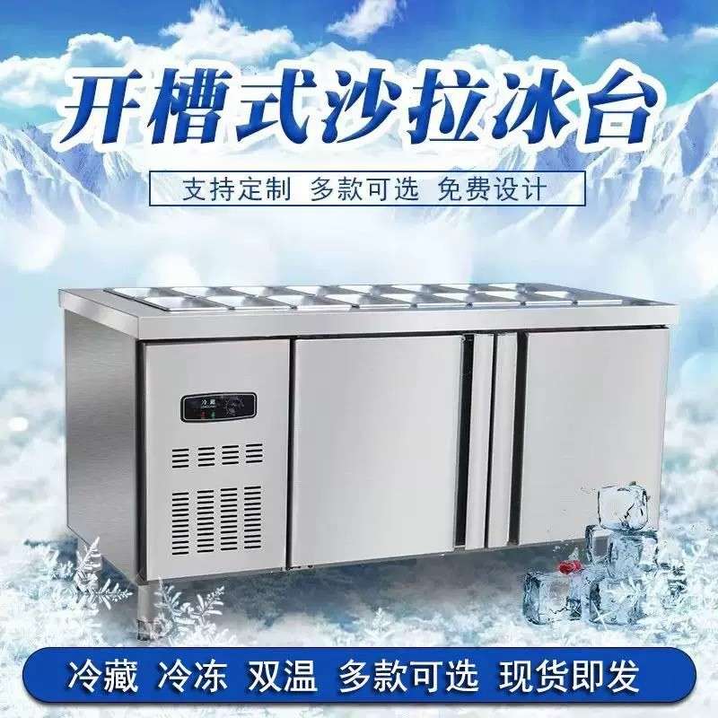 超市酱菜展示柜咸菜柜开槽冷藏沙拉柜泡菜小菜冰箱凉菜柜展示柜