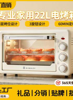 小贝猪电烤箱22升小型家用烤箱面包烘焙机上下独立控温迷你小烤箱