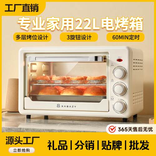 电烤箱22升小型家用烤箱面包烘焙机上下独立控温迷你小烤箱