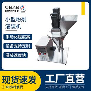 小型螺杆粉剂灌装机西林瓶冻干粉粉末定量分装机器食品调料设备