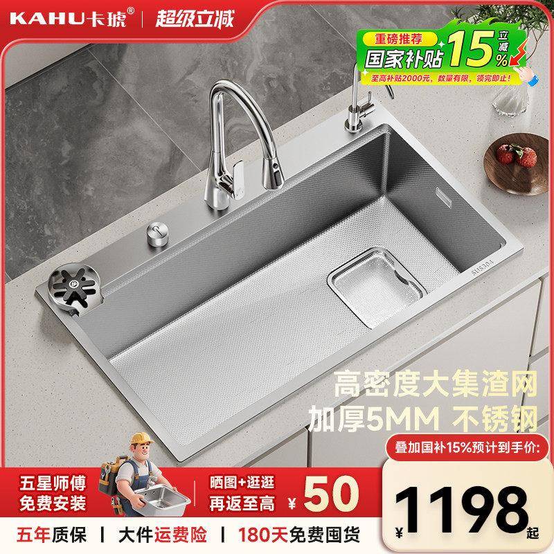 卡琥U8pro右下水原色304不锈钢水槽大单槽厨房5mm加厚洗菜盆8248