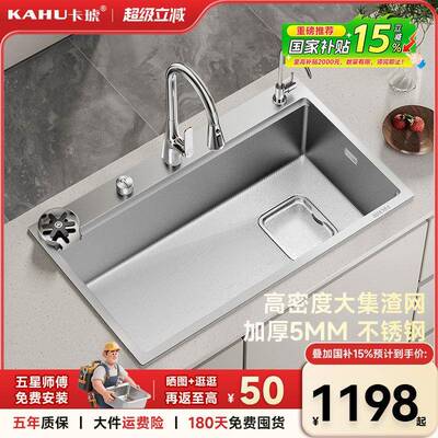 卡琥U8pro右下水原色304不锈钢水槽大单槽厨房5mm加厚洗菜盆8248