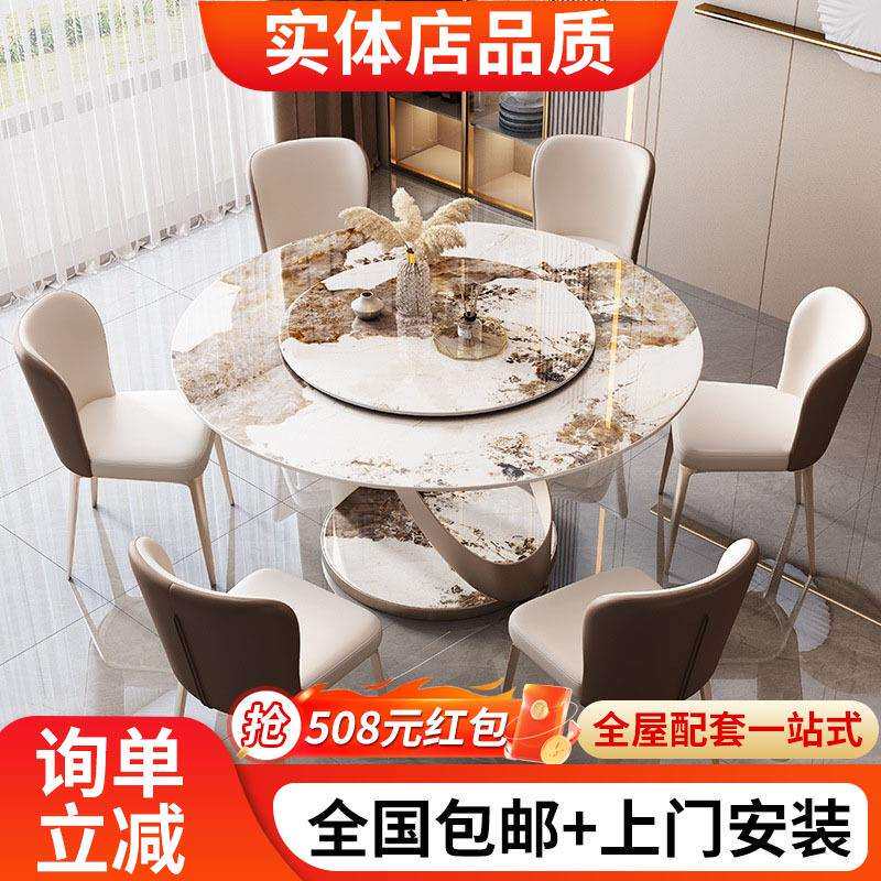 轻奢亮光岩板圆餐桌椅组合现代简约家用8人饭桌带转盘小户型圆桌