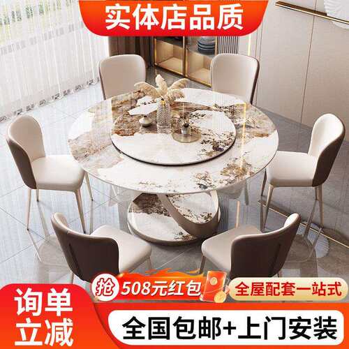 轻奢亮光岩板圆餐桌椅组合现代简约家用8人饭桌带转盘小户型圆桌