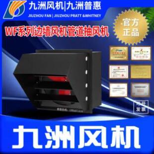 2.5A系列边墙风机 WEX防爆边墙风机 5.6A 九洲普惠WF