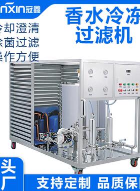 风冷式香水冷冻机工业低温一体设备超滤效制冷速冷香水机