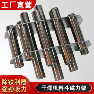 注塑机磁力架料斗除湿机烘干 干机 烤料桶磁铁吸铁5/7/9/11/13管